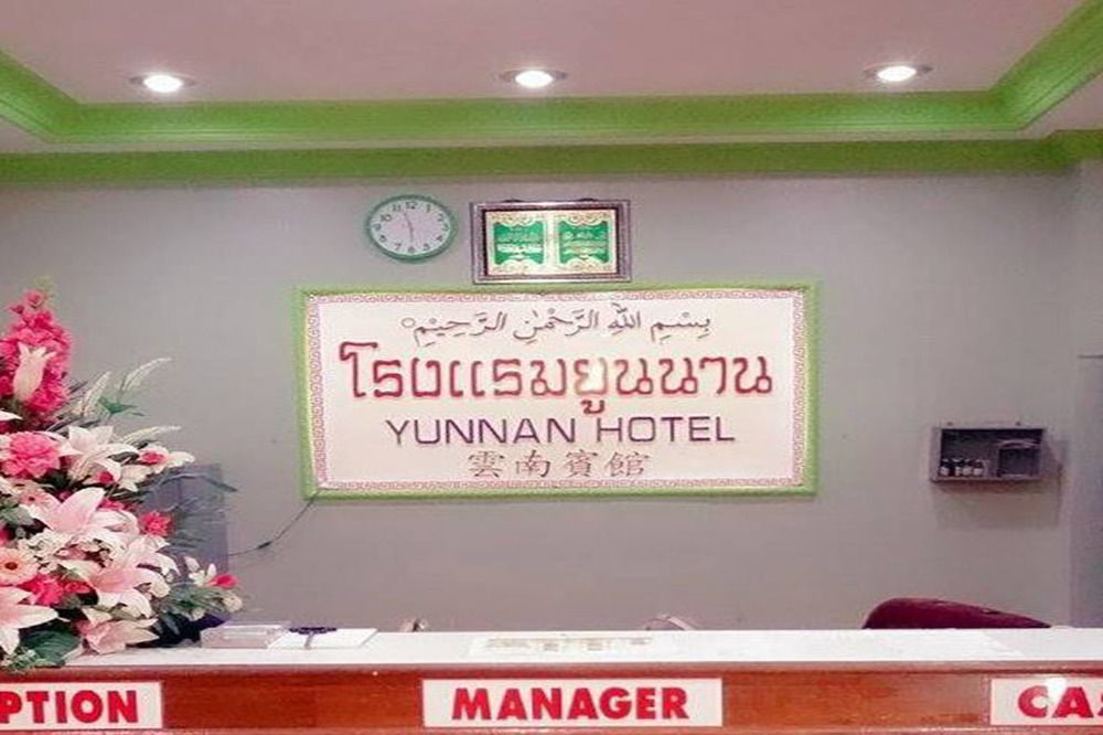 Yunnan Hotel Mae Sai Extérieur photo